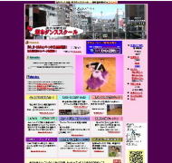 2010年版坂本ダンススクールホームページ