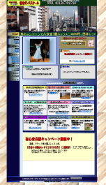 2011年版坂本ダンススクールホームページ